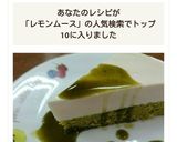 ♢豆乳&豆乳グルトの爽やか檸檬ムース♢作り方19写真