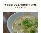 とろ〜り♡冬瓜と卵の中華風スープ作り方10写真