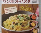 ワンポットパスタ　ミートソース作り方6写真