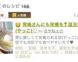 胃痛さんにも栄養を❣⃛温玉奴(やっこ)♡作り方16写真