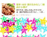 簡単 10分 漬け込みなし♡絶品から揚げ作り方8写真