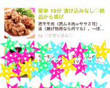 簡単 10分 漬け込みなし♡絶品から揚げ作り方8写真