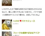 バナナは潰して冷凍♪作り方2写真
