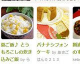 夏ご飯♪ とうもろこしの炊き込みご飯作り方9写真