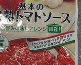 デルモンテのトマトソースで・ラタトゥイユ作り方1写真