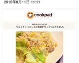 * じゃことレタスのスパイシー炒飯 *作り方10写真