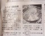 ふわふわ☆抹茶黒蜜ミルクかき氷作り方5写真