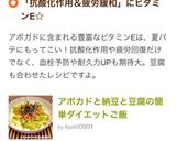 アボカドと納豆と豆腐で簡単ダイエット作り方6写真