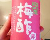 無添加☆手作りなめたけ作り方5写真