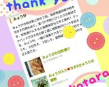 みょうが入り❤なす&きゅうりの漬物作り方7写真