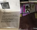 水ようかん✿山梨製餡所こしあんver.作り方17写真