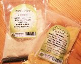 動物性食品なし！ベジグラタン作り方8写真