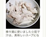 簡単！ふっくら！ささみの茹で方作り方11写真