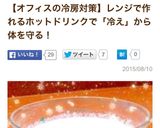 レンジで簡単♪チーズ入りホットミルク♥作り方5写真
