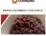 つぶあん作り方8写真
