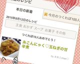 糸こんにゃく♡玉ねぎの甘辛煮作り方5写真