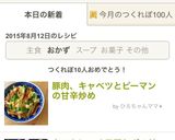 豚肉、キャベツとピーマンの甘辛炒め作り方11写真
