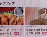香ばしい♪焼きとうもろこしごはん作り方9写真