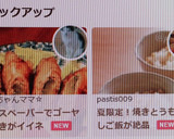 香ばしい♪焼きとうもろこしごはん作り方9写真