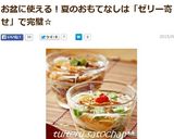 *素麺のゼリー寄せ(なめ茸&生姜)*作り方11写真