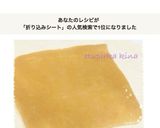 簡単☆パン用折り込みシート：メープル作り方9写真