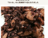 ヒイカの炊いたん作り方5写真
