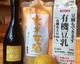 スムージー　玄米甘酒×酵素＜健康・美容＞作り方1写真