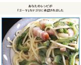 ゴーヤとベーコンとキノコのシンプルパスタ作り方13写真
