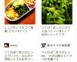お弁当に♡レンジでチン♪ピーマンのナムル作り方4写真