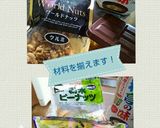 くるみ味噌作り方1写真