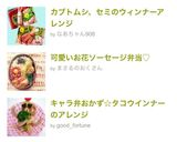 可愛いお花ソーセージ弁当♡作り方2写真