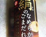 夏らしく*ゴーヤでバンバンジー素麺作り方5写真