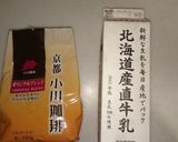 ユクモミルクコーヒー作り方1写真