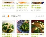 即席味噌汁➕モロヘイヤ作り方3写真