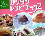 裏わざパンに一工夫☆小松菜豆腐の総菜パン作り方10写真