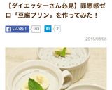 材料２つ！最強ヘルシーバナナ豆腐プリン！作り方16写真