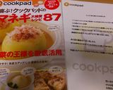 簡単！卵、納豆、玉ねぎの白滝パスタ作り方5写真