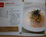簡単！卵、納豆、玉ねぎの白滝パスタ作り方6写真