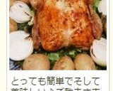 実はとっても簡単♪丸鶏のローストチキン☆作り方19写真
