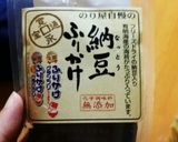納豆ふりかけそうめん作り方1写真