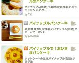 ✲おひさまパンケーキ✲作り方7写真