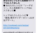 簡単♪寒天サイダーゼリー♪お弁当デザート作り方12写真