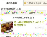 めっちゃ簡単‼︎やりいかと大根の煮物☆作り方5写真