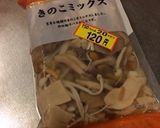 いろいろ茸のキーマカレー作り方1写真