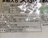 市販の天ぷら粉でもサクサクになる衣作り方2写真