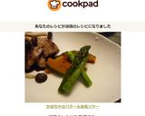 かぼちゃのバター＆蜂蜜ソテー作り方8写真