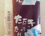 プチトマトとかつおのたたきのたれで浅漬け作り方2写真
