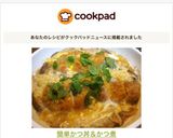 簡単かつ丼＆かつ煮♡作り方18写真