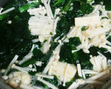 ほうれん草とエノキのお浸し作り方1写真