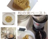 色々使え便利栄養価の高いジェノバペースト作り方3写真